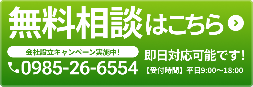 無料相談はこちら